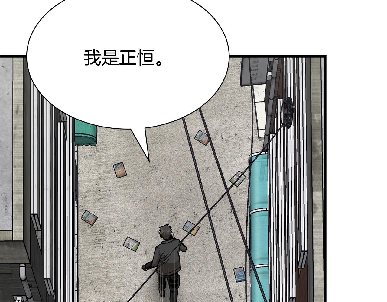 第79话 分裂6