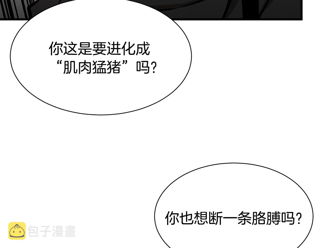 第90话 狂欢98