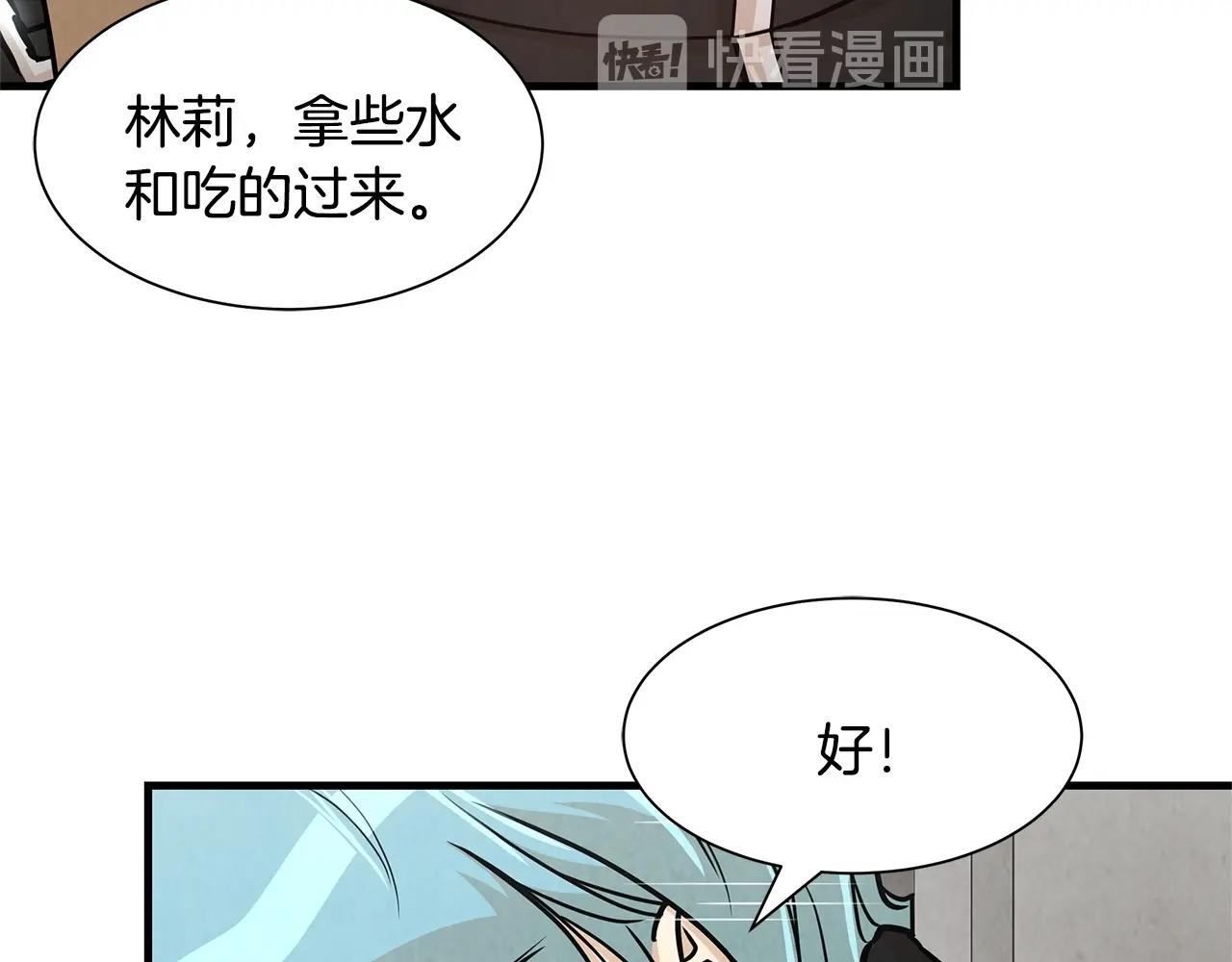 第35话 新的情报66