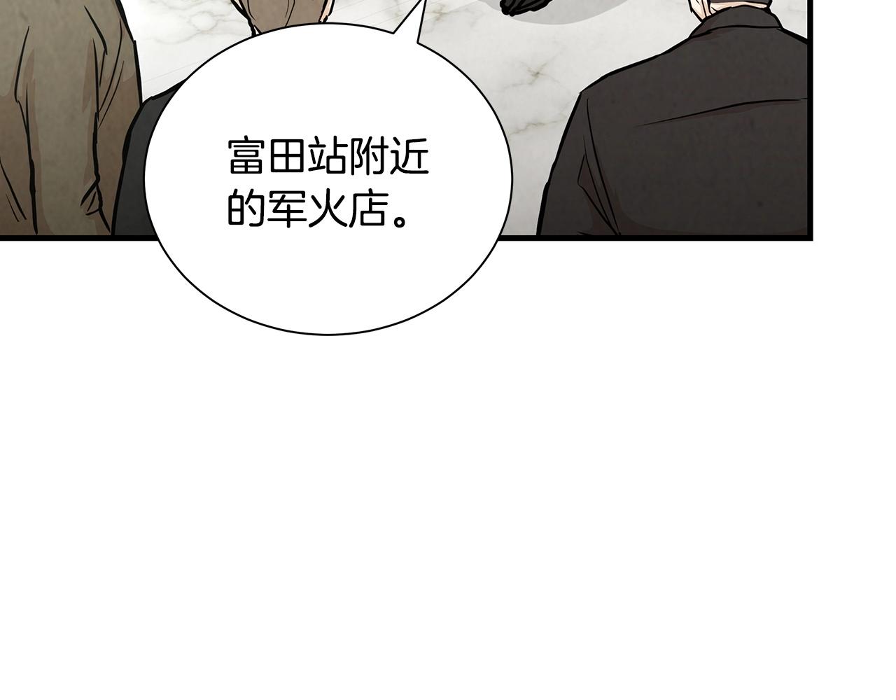 第21话 敢骗我？宰了你31