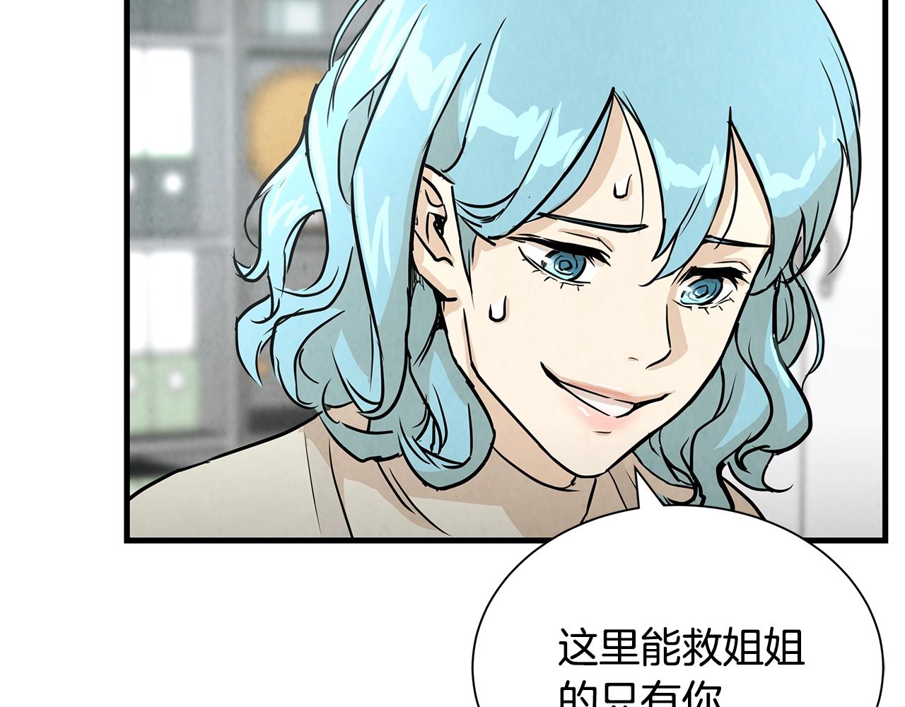 第9话 别这样20