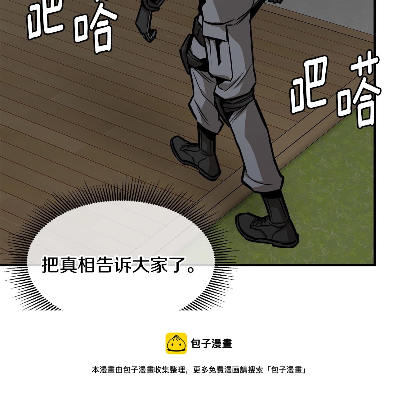 第90话 狂欢28