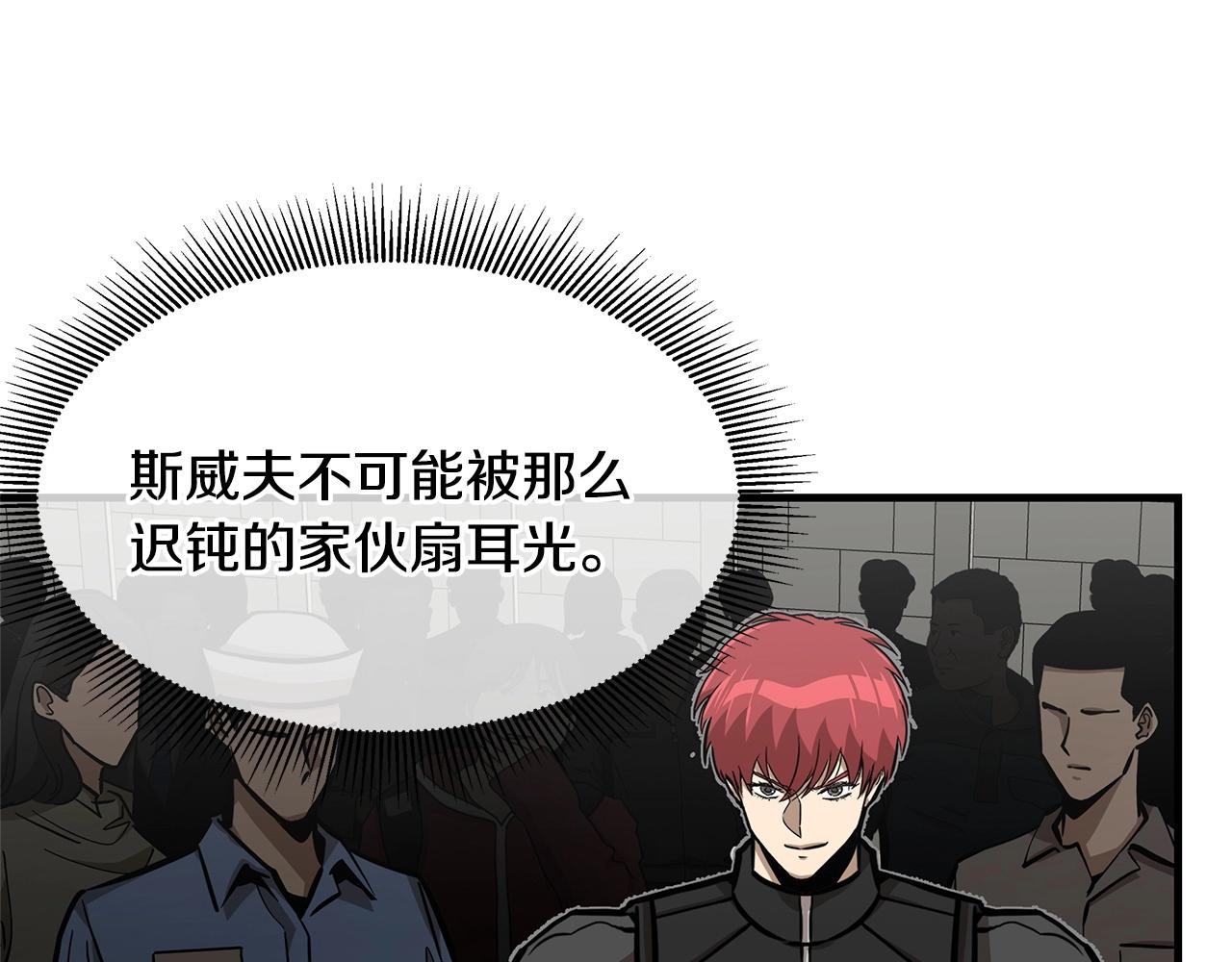第102话 自寻死路64
