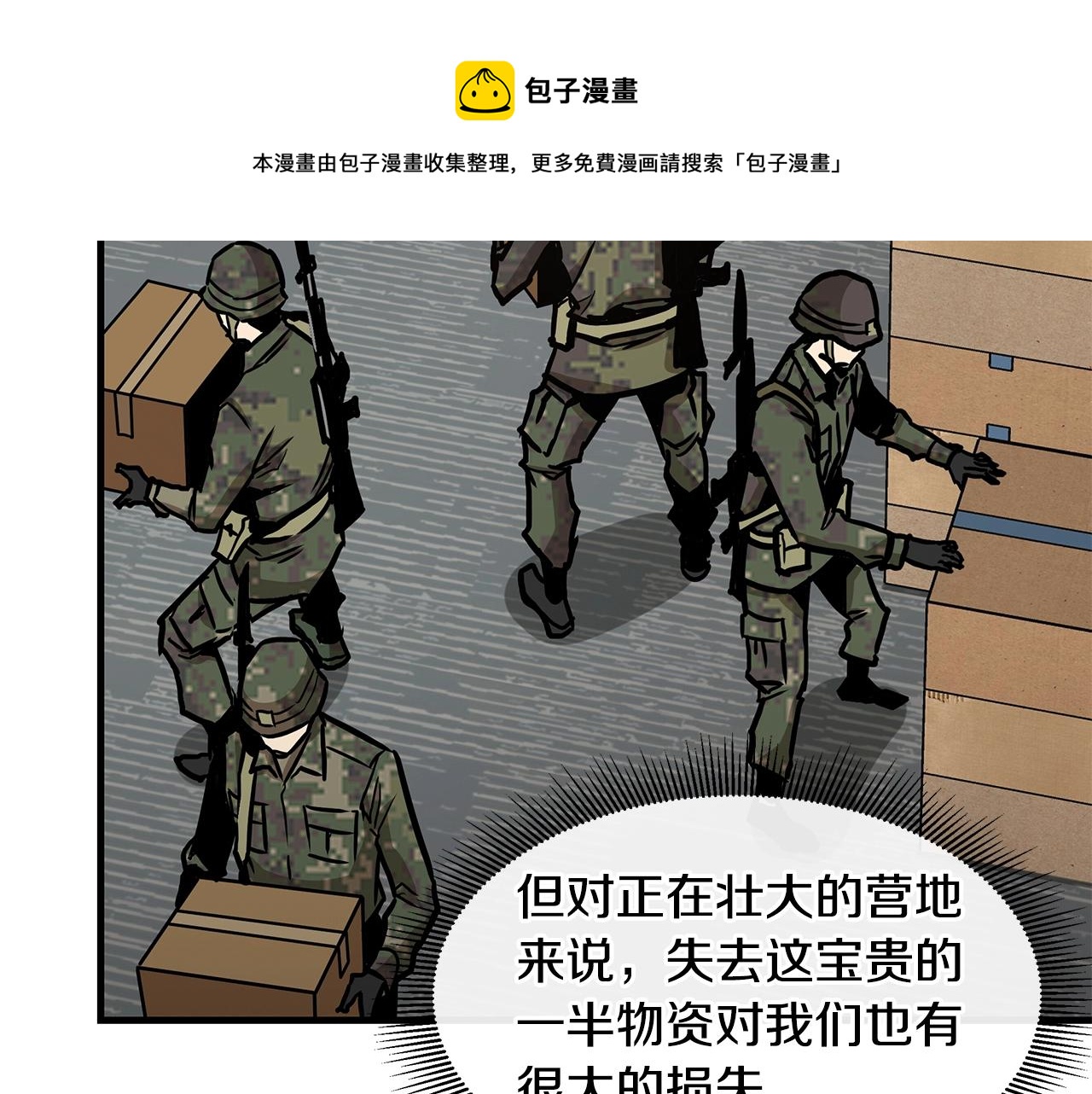 第38话 我赌你的枪离没有子弹147