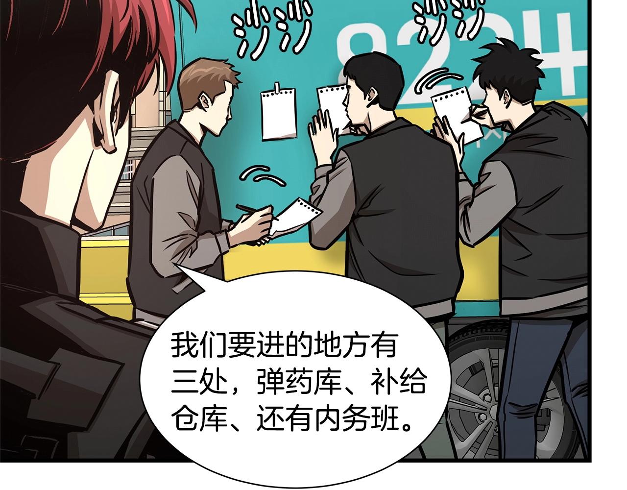 第54话 分歧24