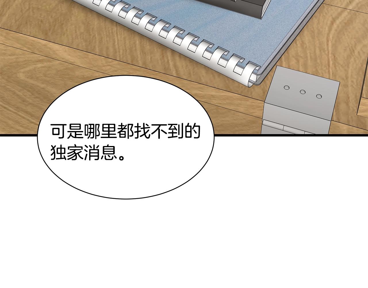 第89话 背叛者的惩罚97