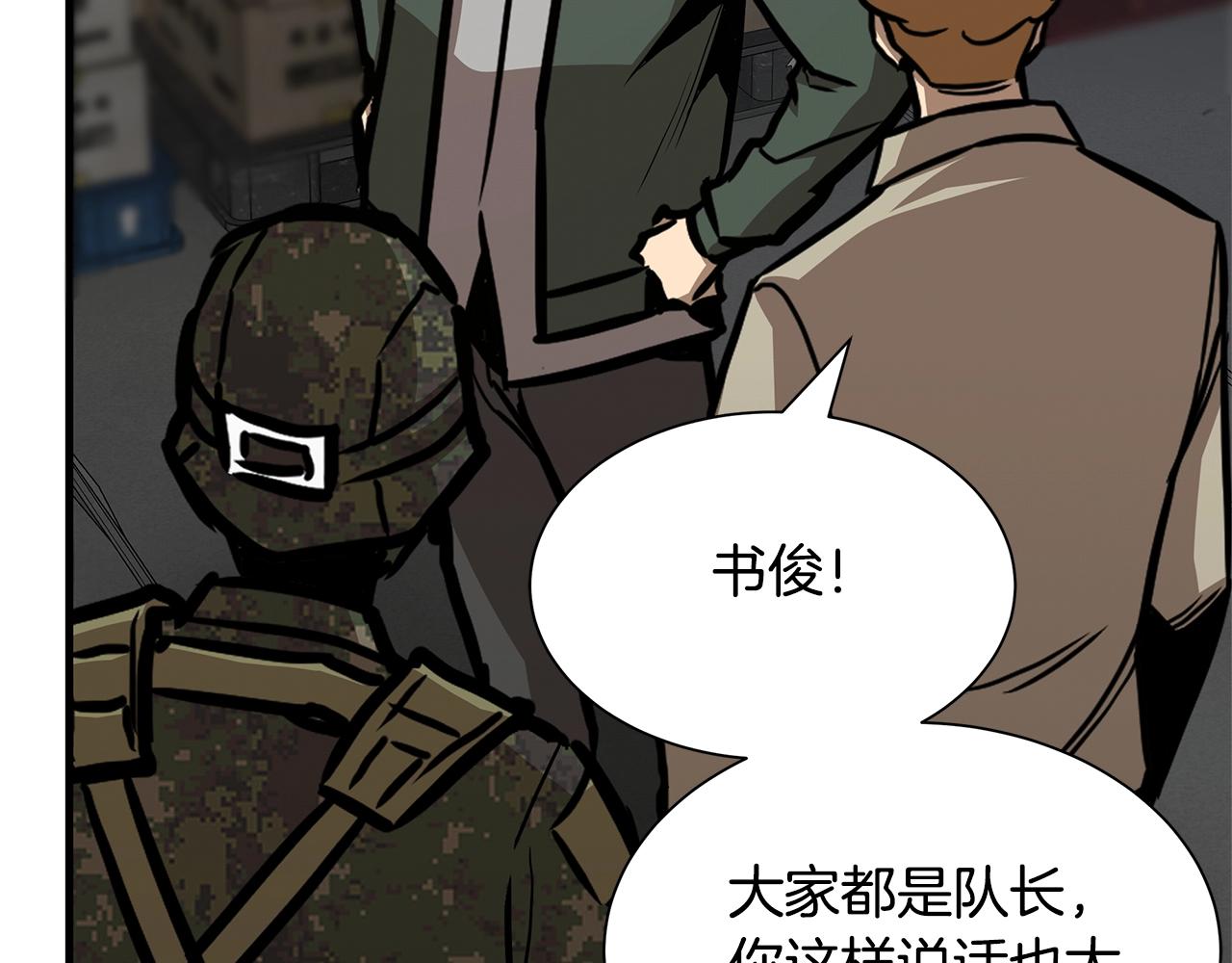 第83话 屠戮20