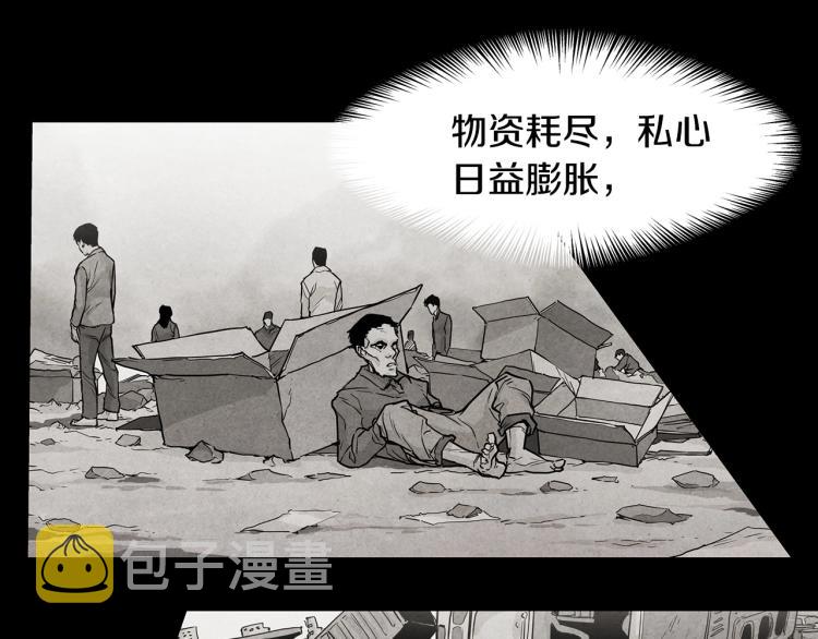 第0+1话 末日重启了！23