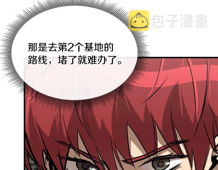 第66话 恶魔！80