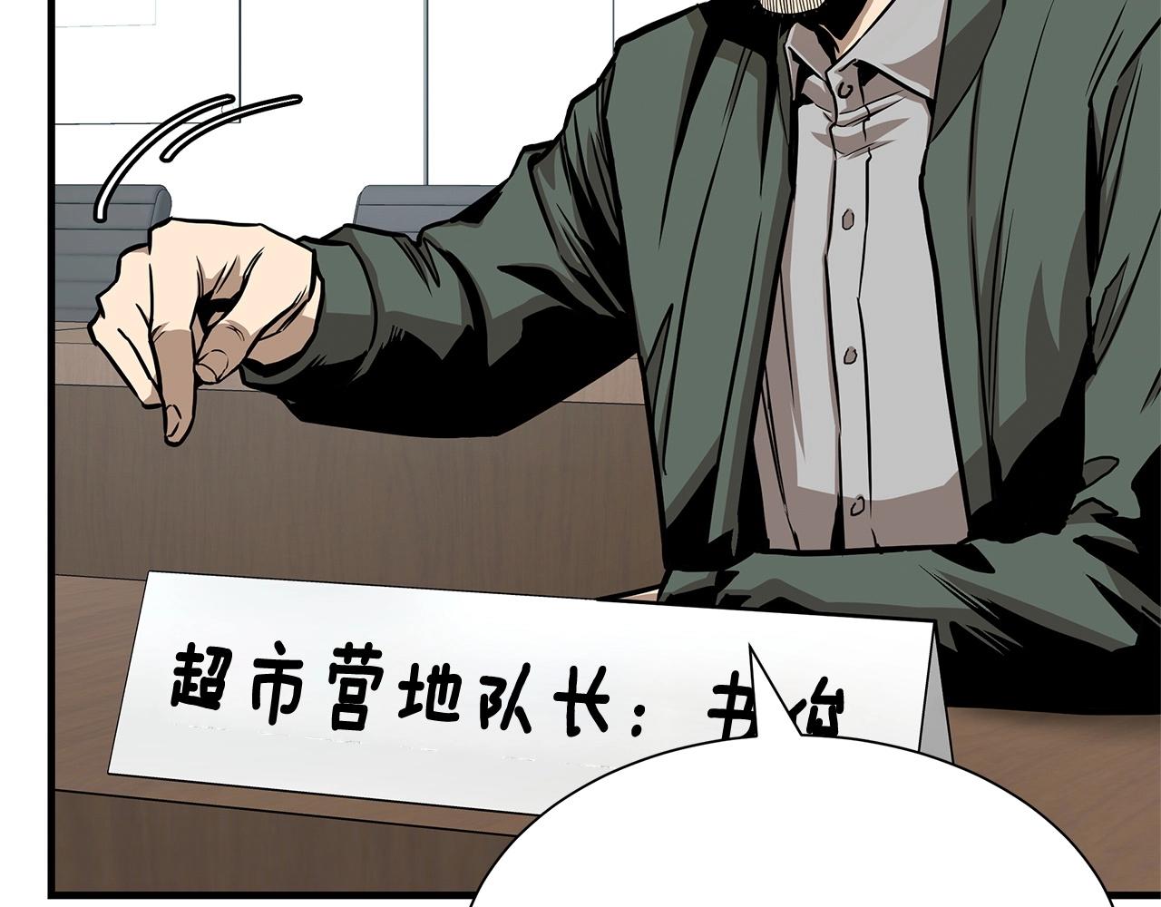 第64话 内斗？43