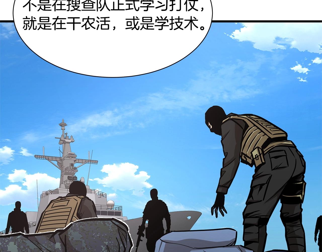 第104话 厌倦37