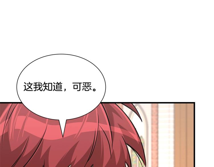 第68话 祈祷吧，人渣161