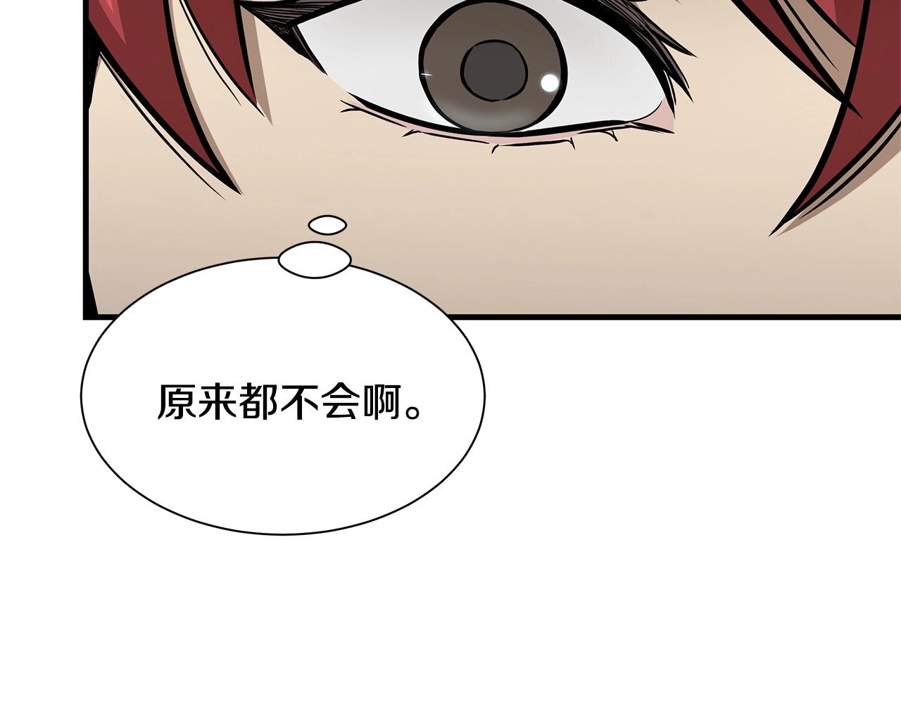 第104话 厌倦81
