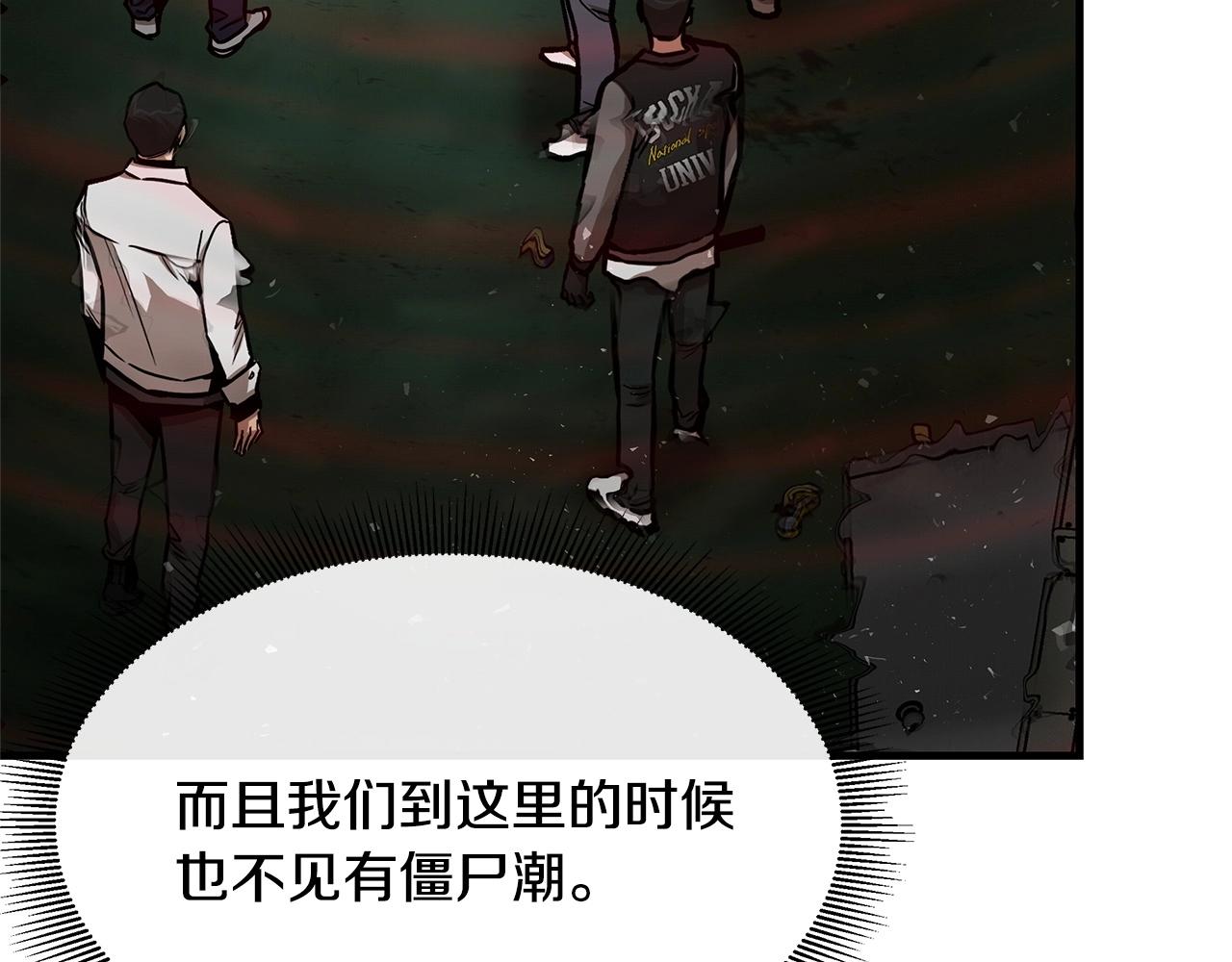 第55话 尸潮狂涌55