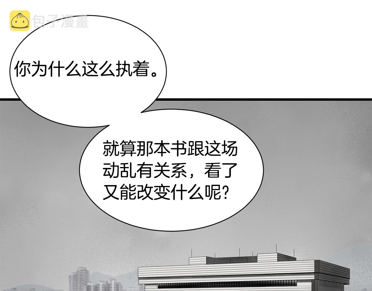 第131话 贞美之死61