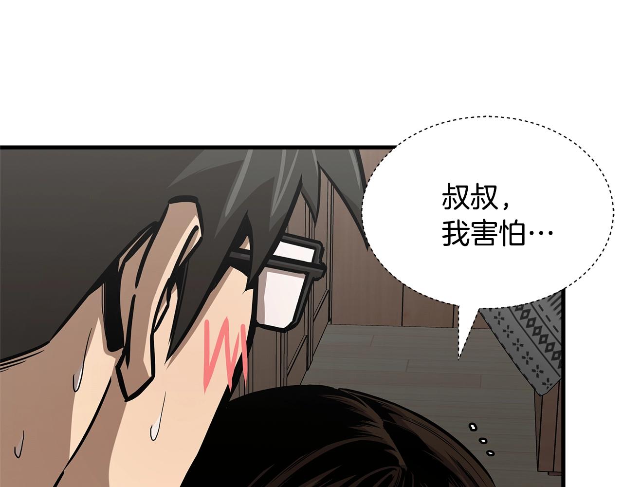 第85话 宰掉你！79