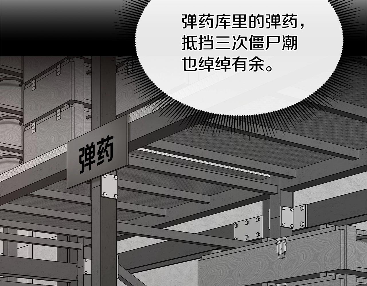 第56话 尸海起舞127