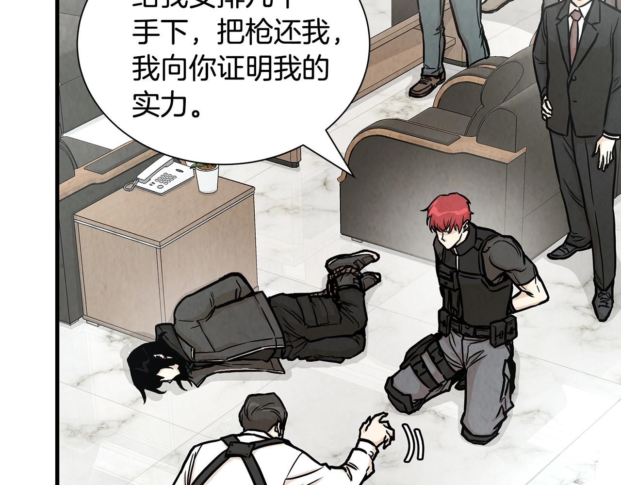 第21话 敢骗我？宰了你52