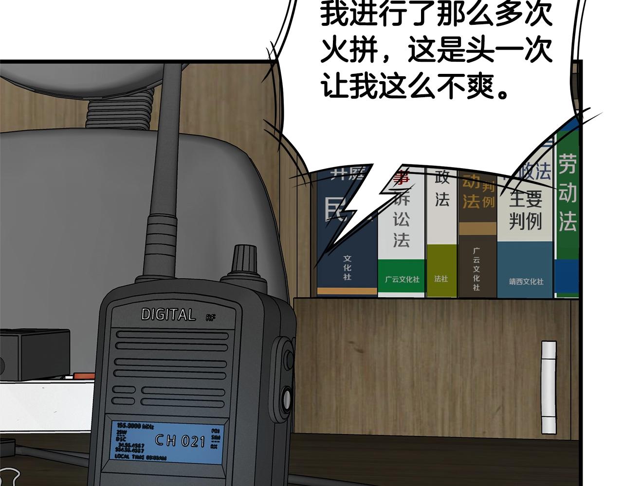 第85话 宰掉你！151