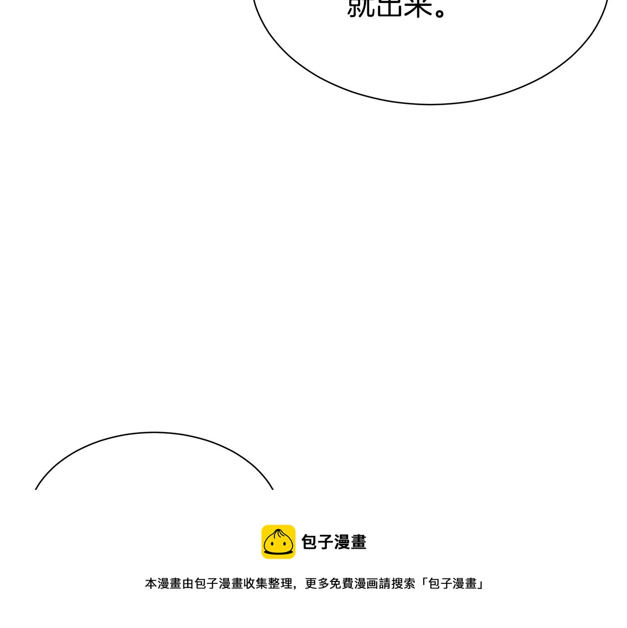 第92话 扬帆起航84