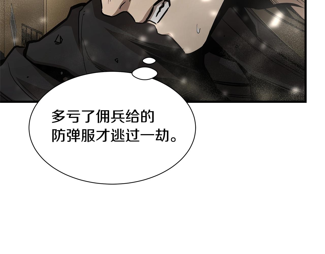 第82话 全灭的小队12