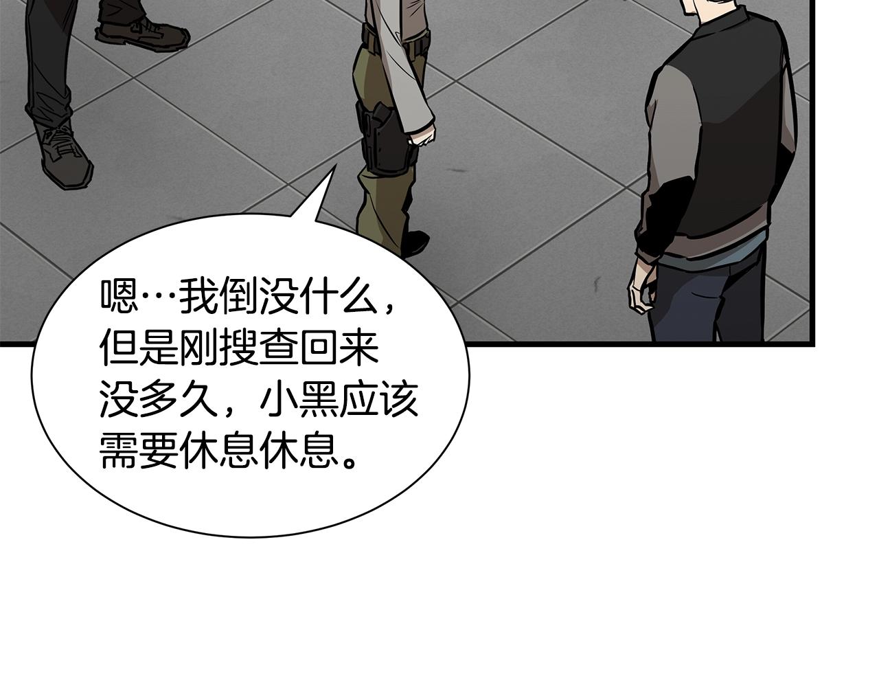 第138话 变种蚊73