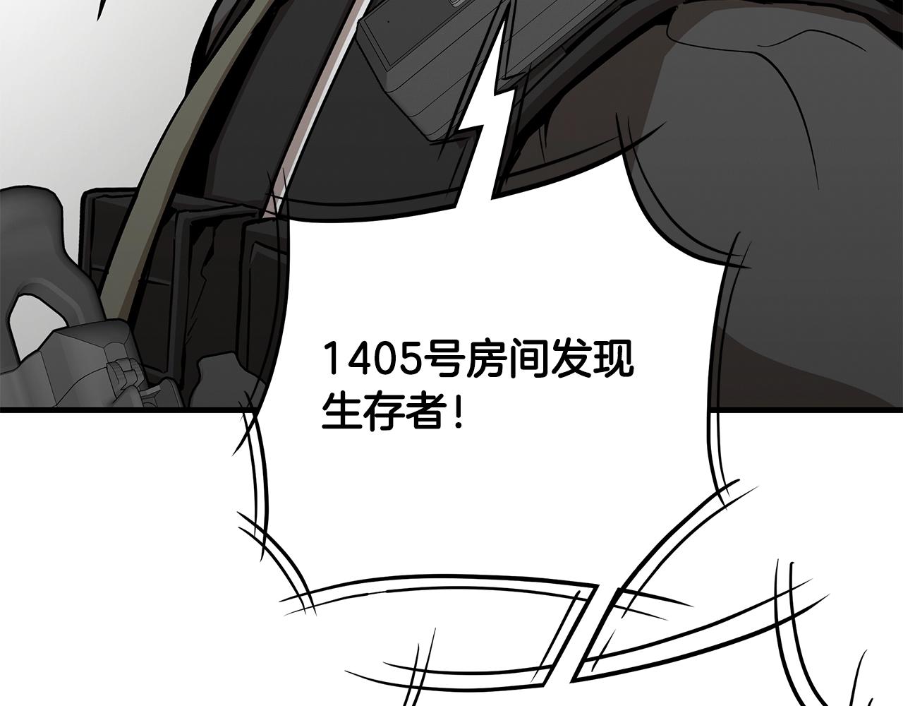 第95话 幸存的小女孩105