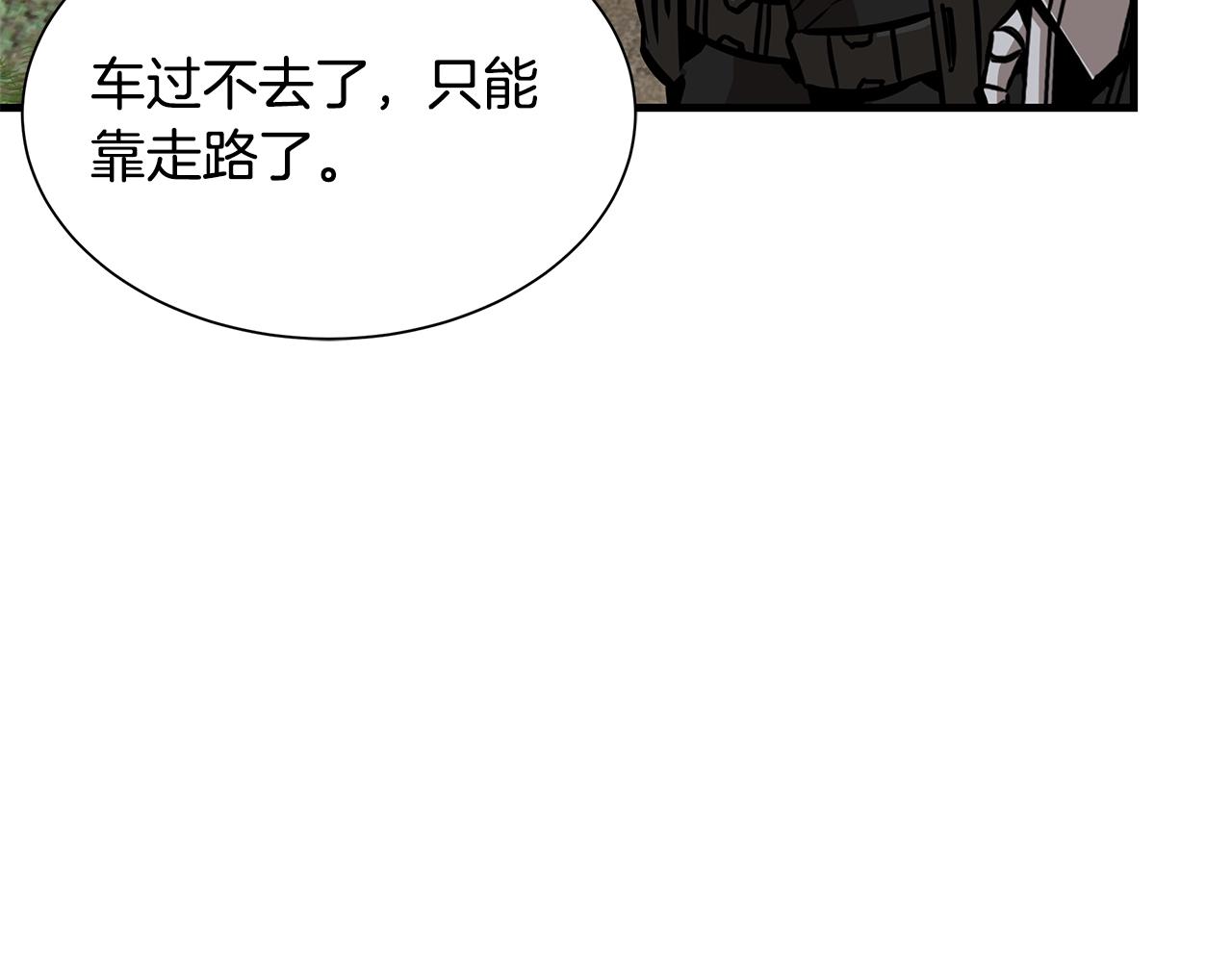 第143话 幸存者41