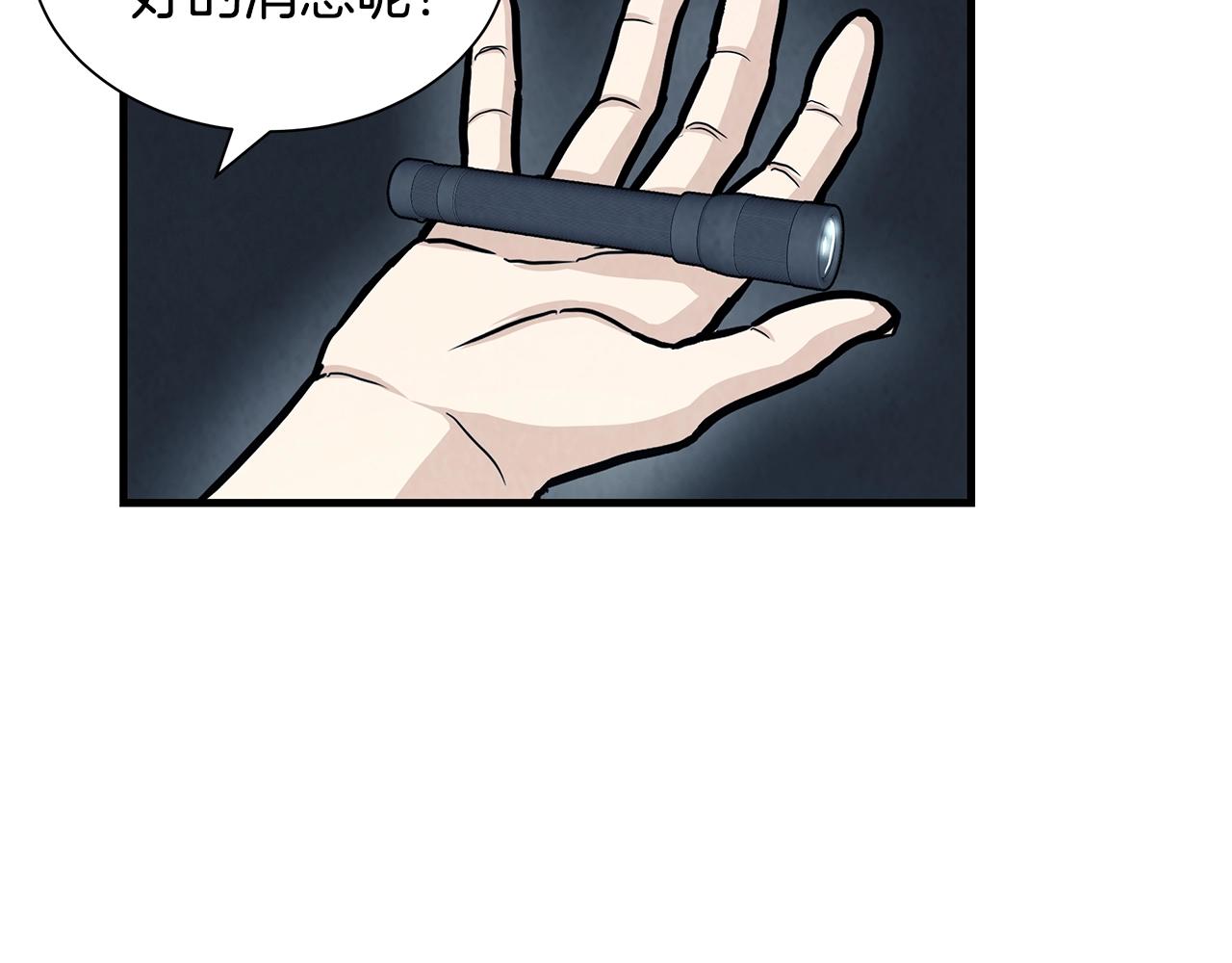 第27话 极度恐惧112