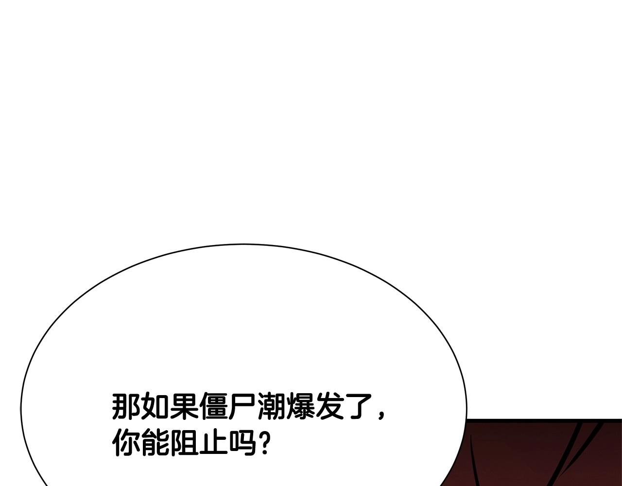 第64话 内斗？81