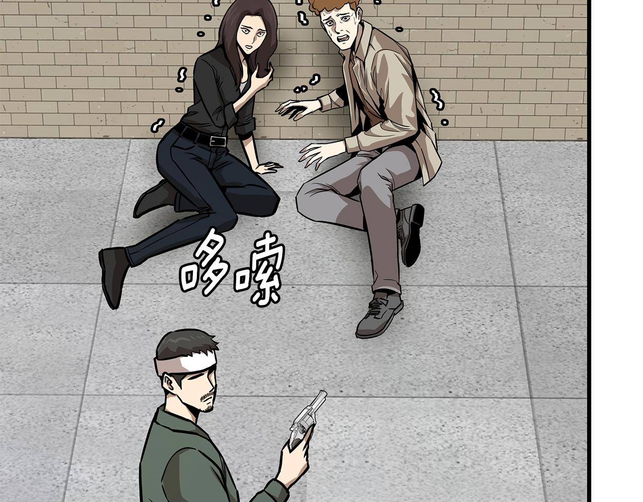 第89话 背叛者的惩罚17