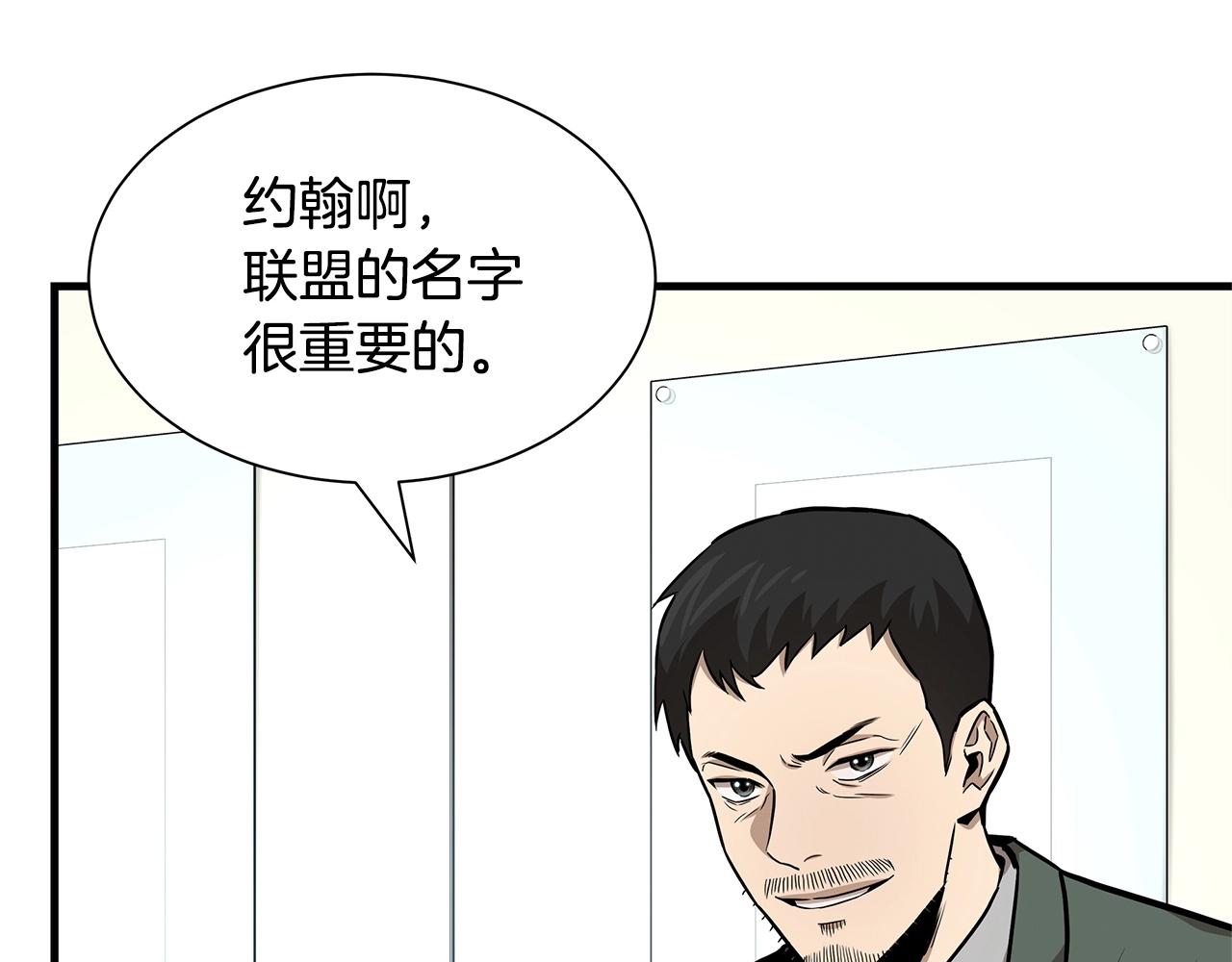 第64话 内斗？42