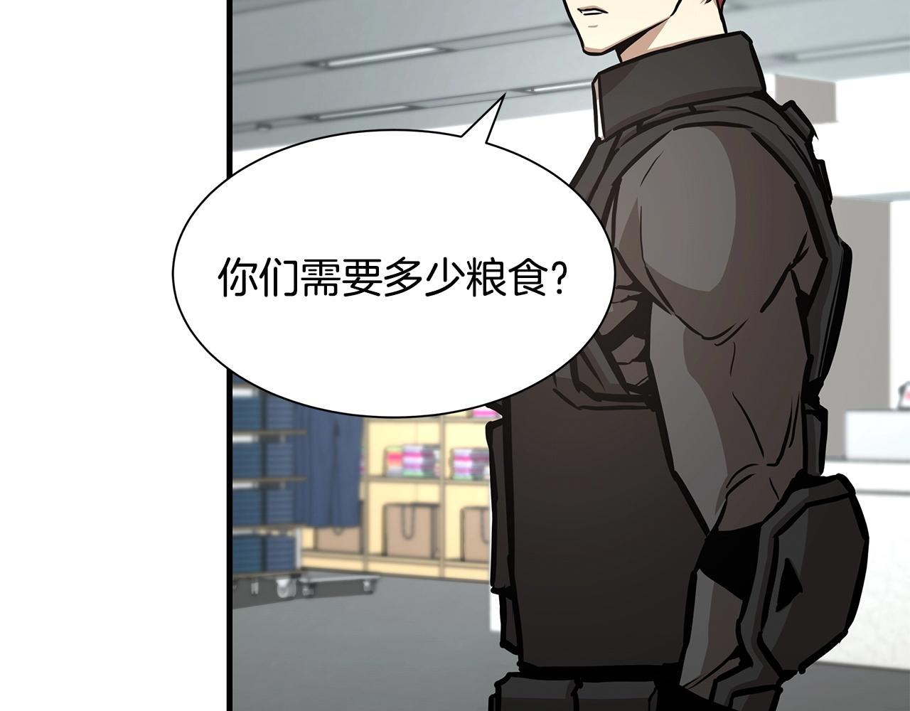 第38话 我赌你的枪离没有子弹104