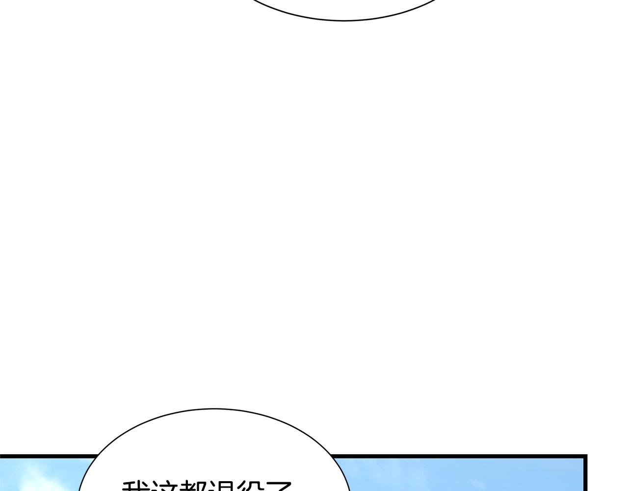 第54话 分歧84