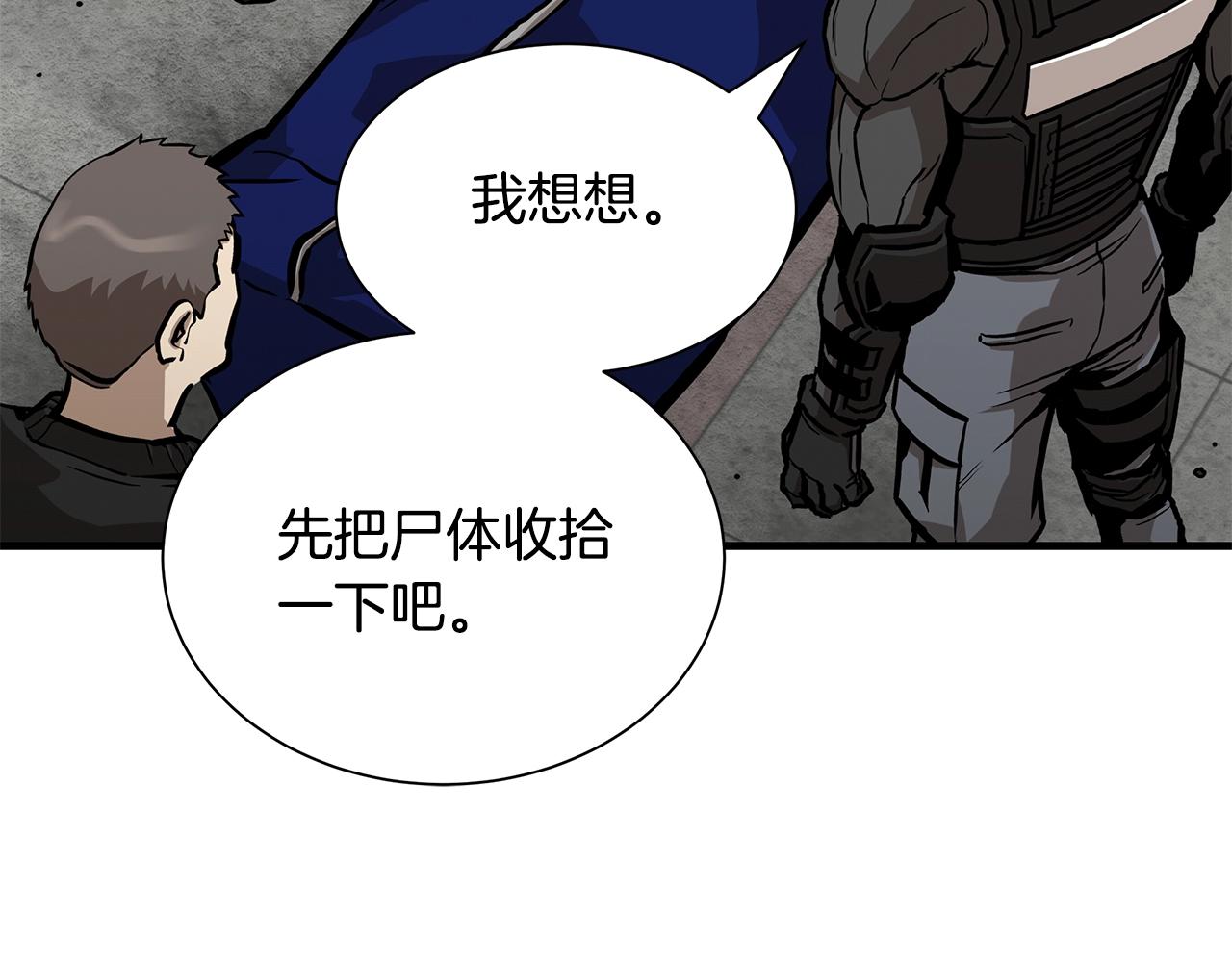 第124话 谈判37