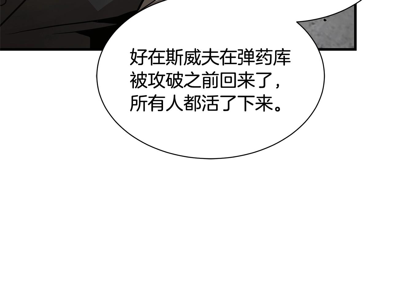 第62话 我免疫了？94
