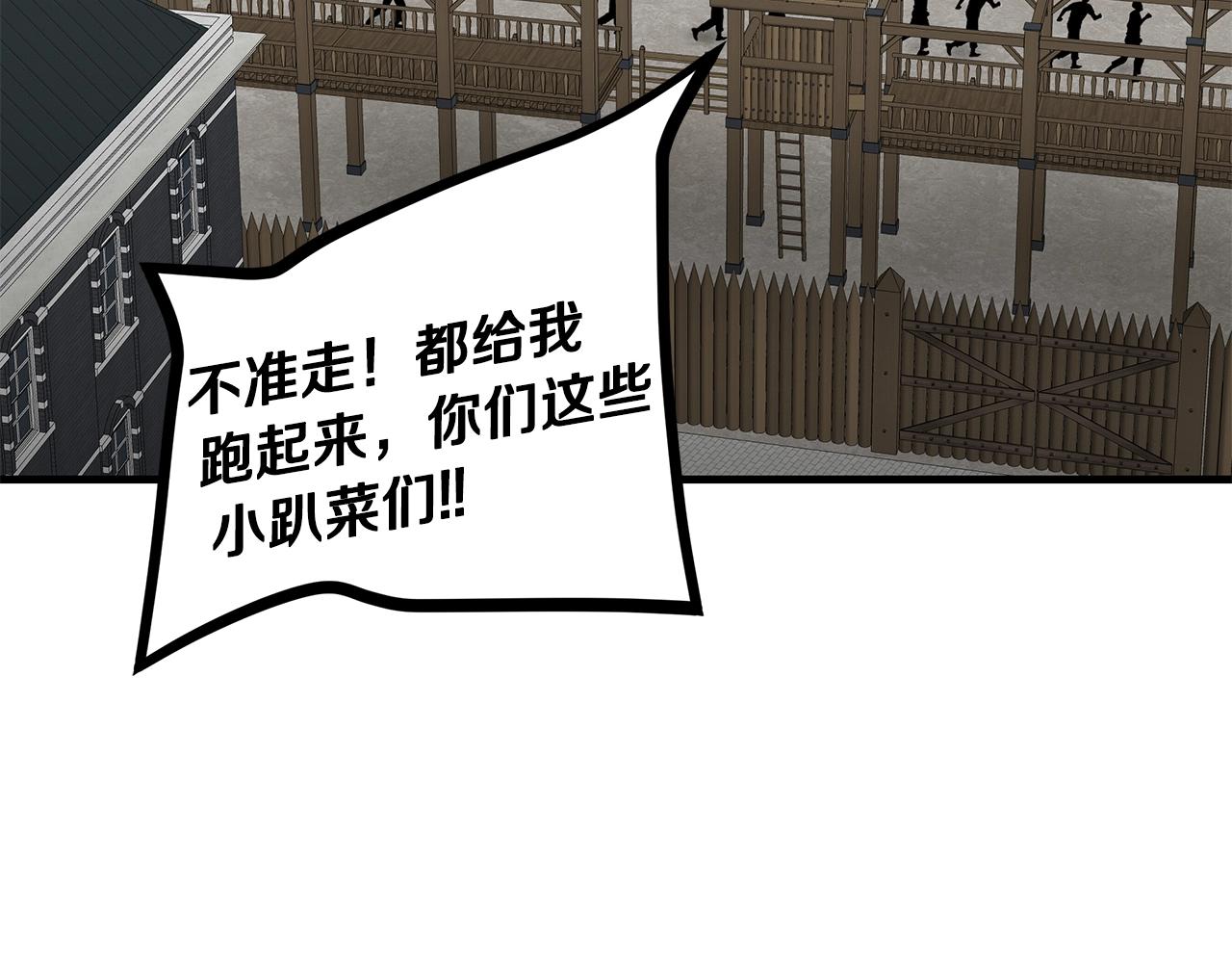 第147话 魔鬼训练51