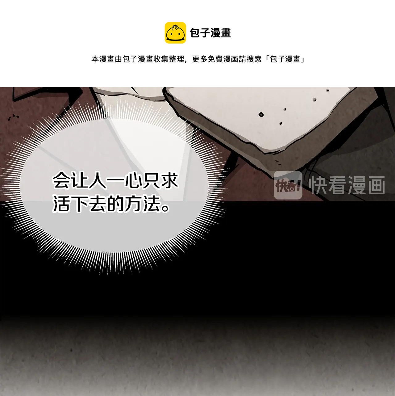 第76话 最关键的一枪209