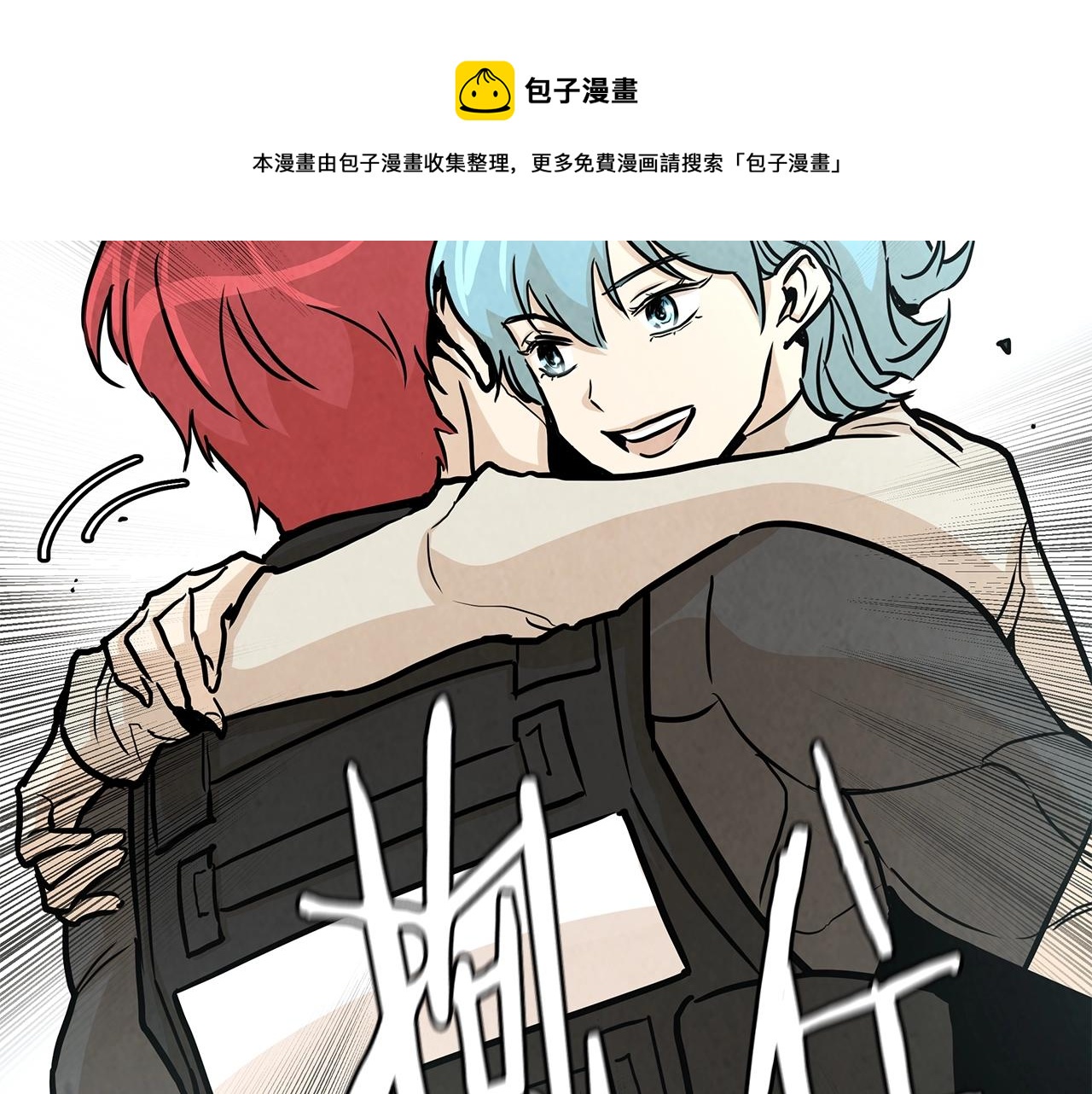 第31话 终结同伴147