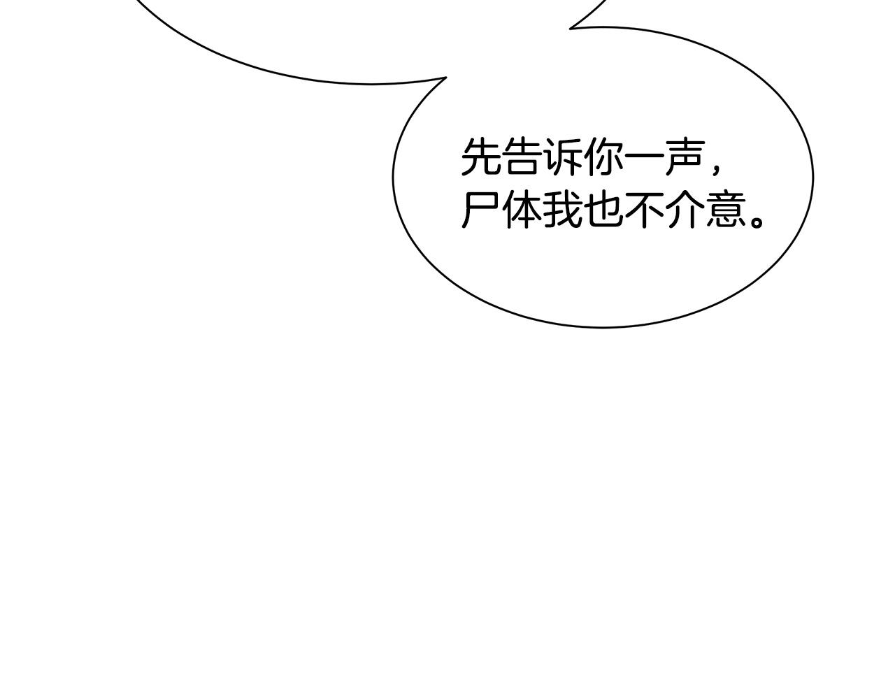 第45话 沦为战利品？202