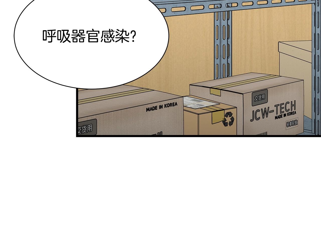 第105话 未知的力量99