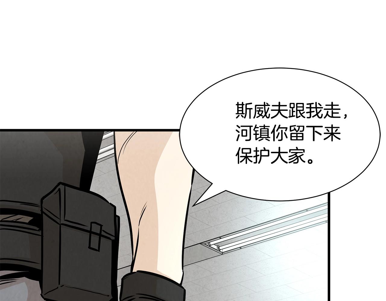 第31话 终结同伴96
