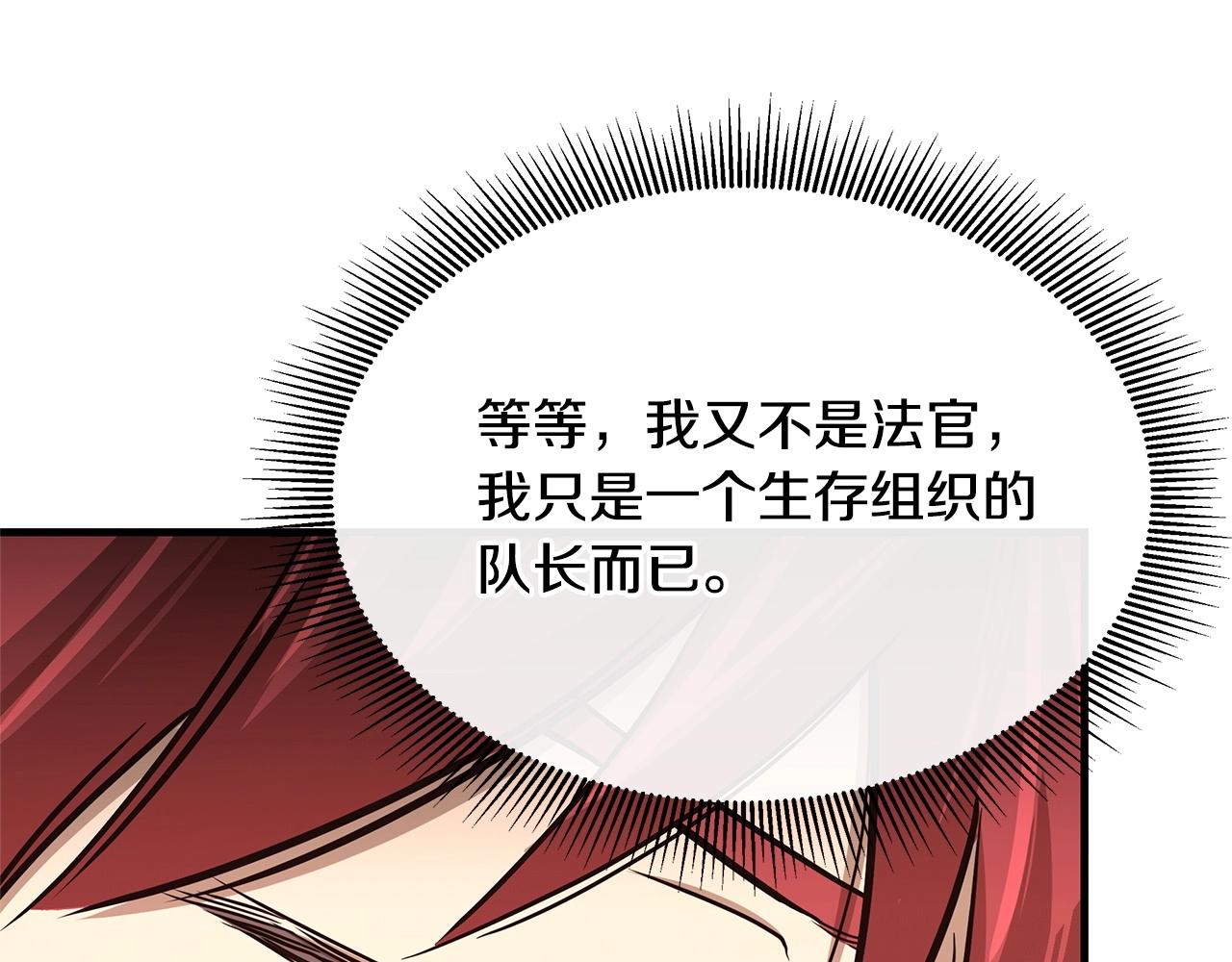 第70话 陷阱32