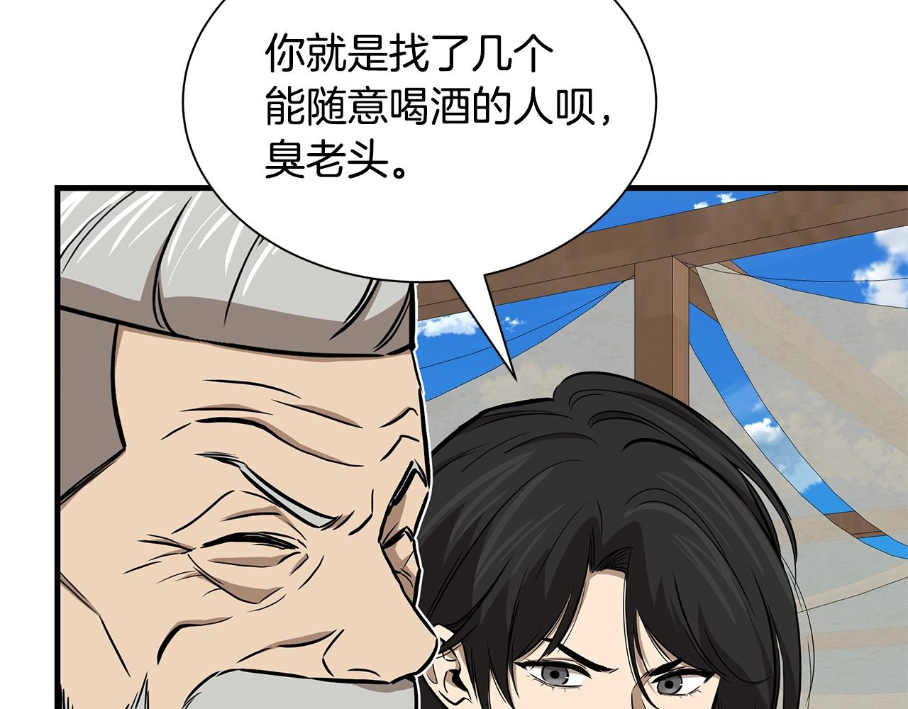 第134话 烧烤派对57