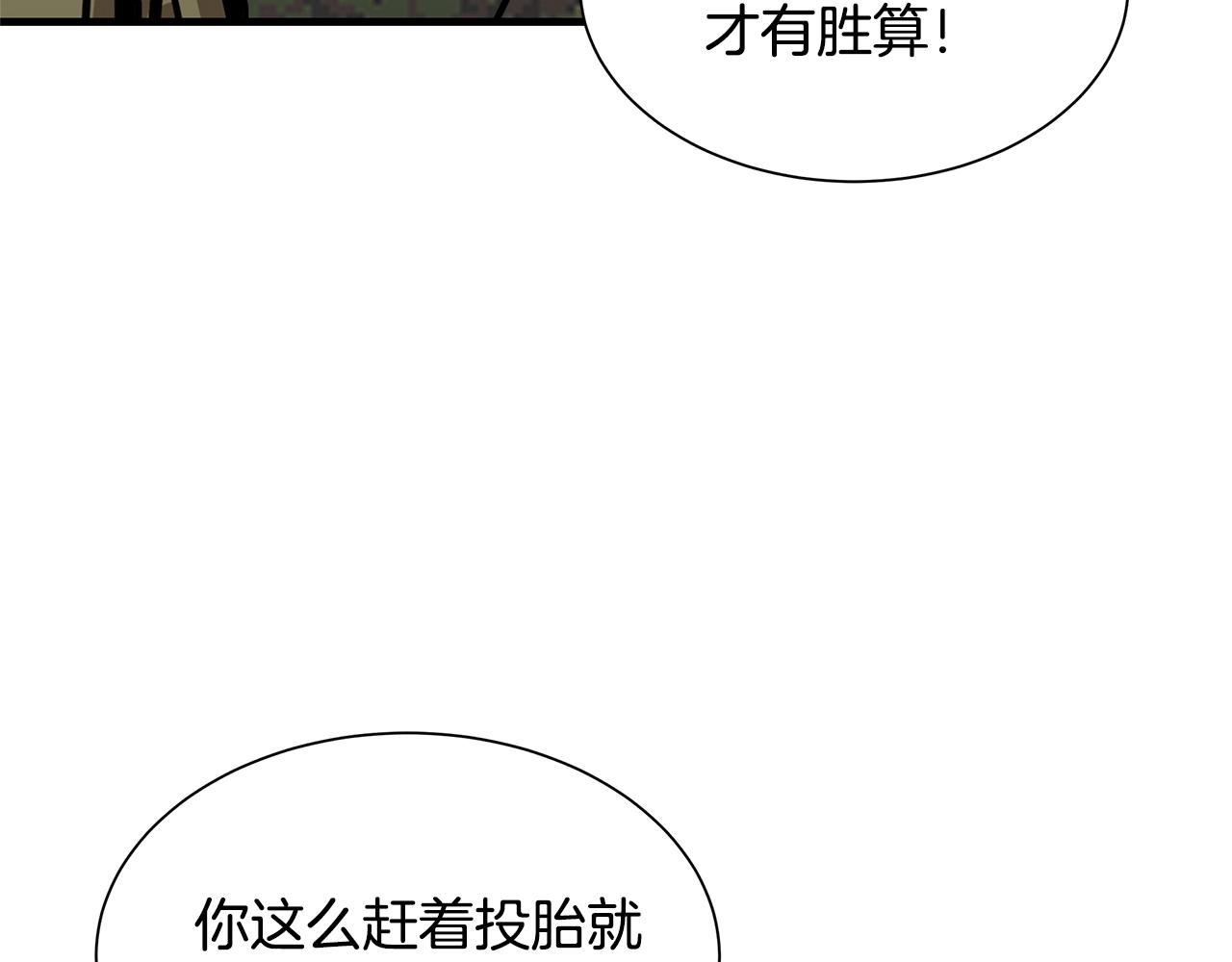 第83话 屠戮18