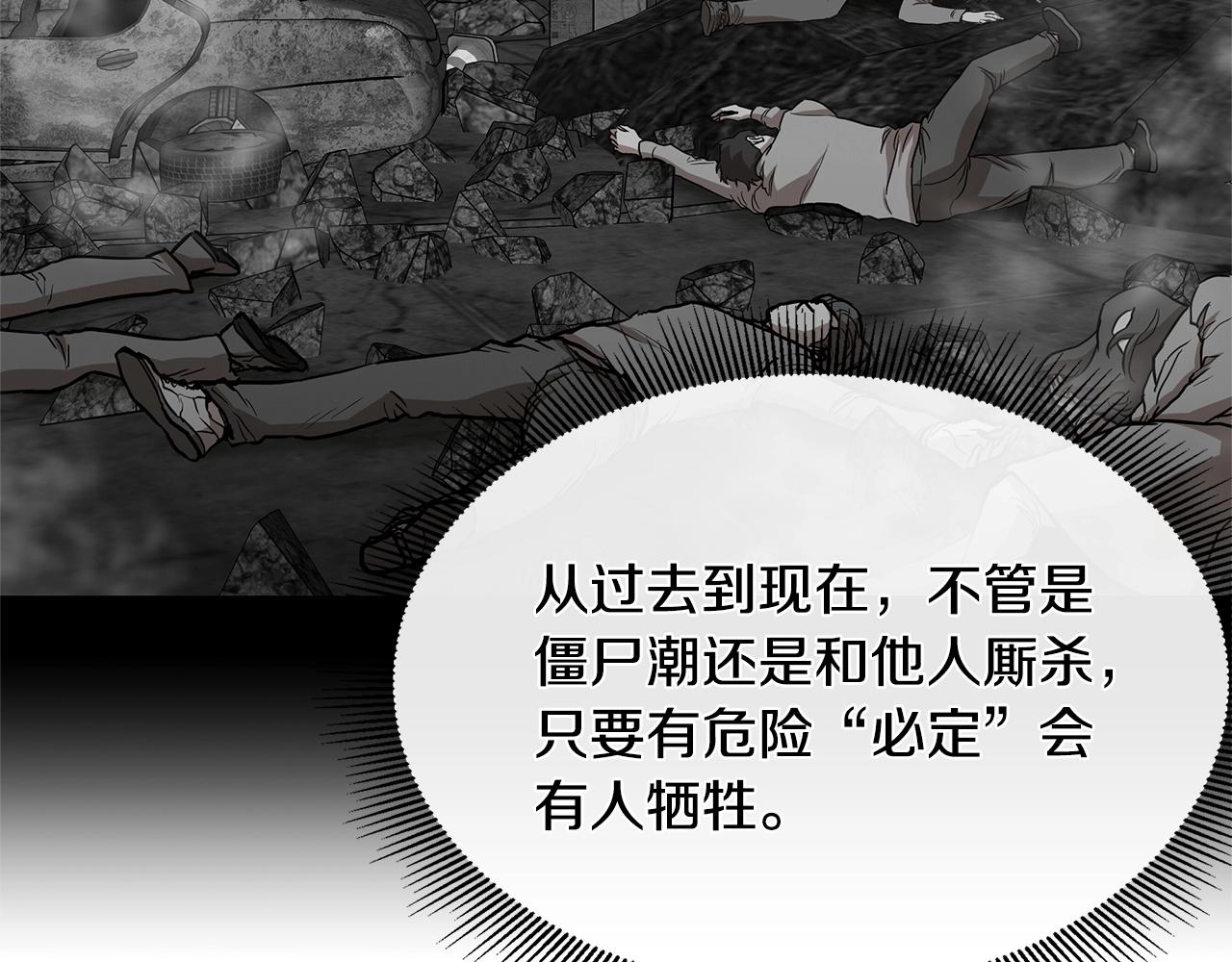 第51话 凝聚的力量56