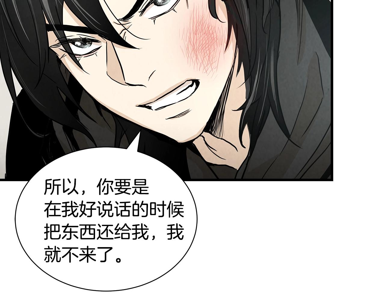 第20话 潜入者的危机121