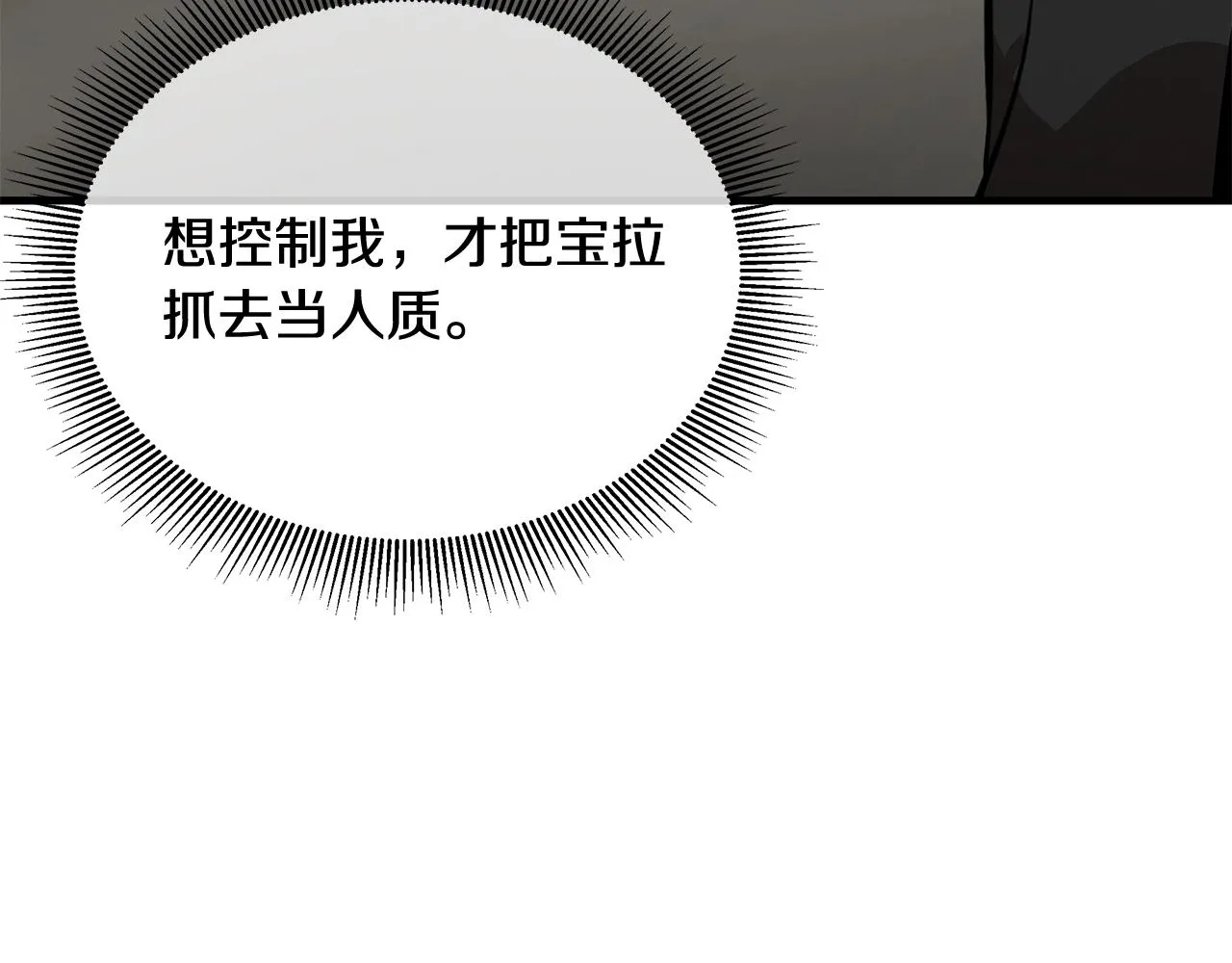 第163话 闯入狼窝89