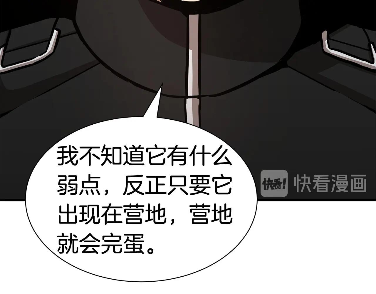 第57话 正面反击113