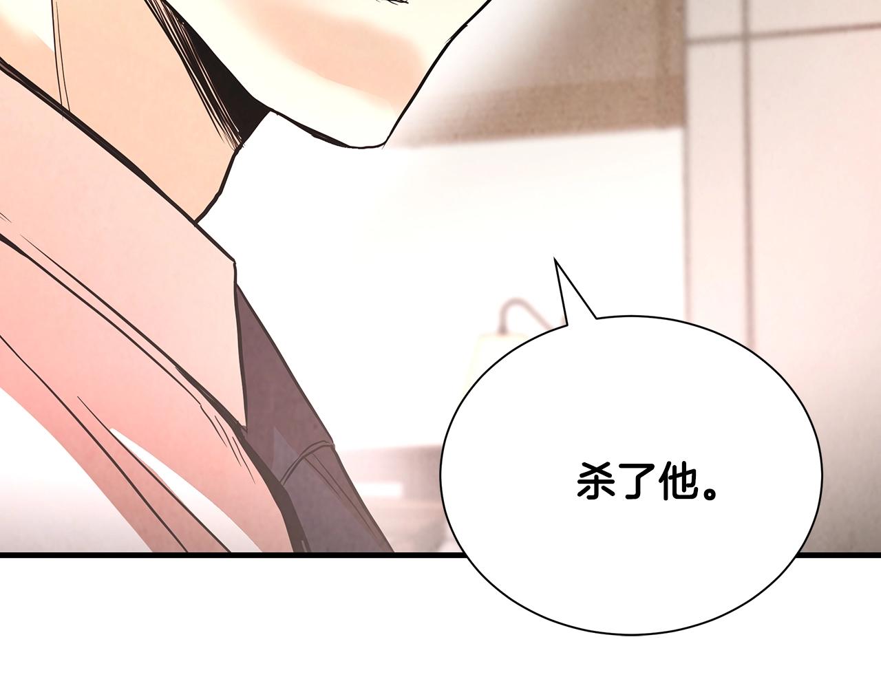 第20话 潜入者的危机131